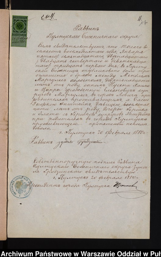image.from.unit.number "Aneksy do akt małżeństw"
