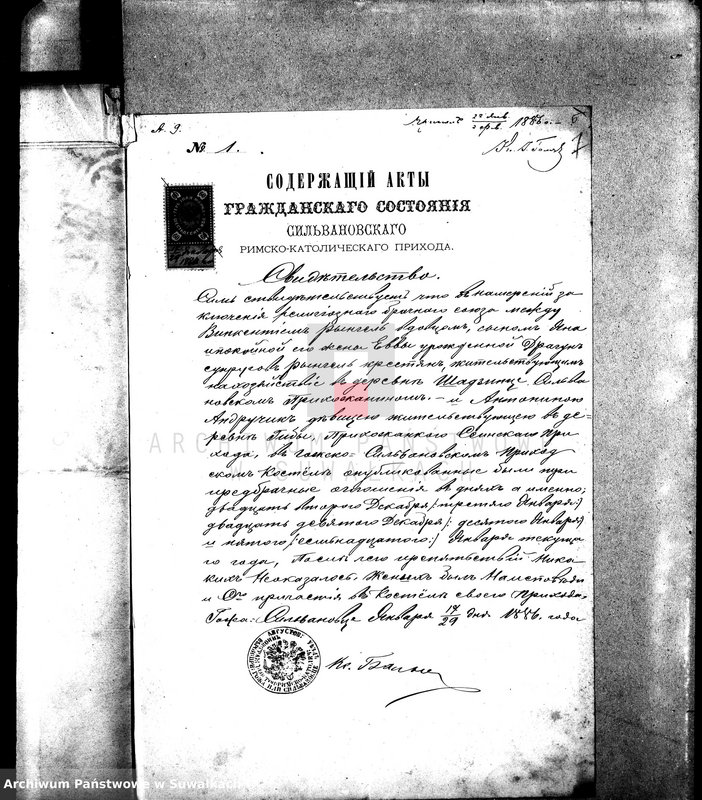 image.from.unit.number "Dokumenty o brakosočetavšichsja Sejneskago Rimsko-Katoličeskago Prichoda za 1886 god."