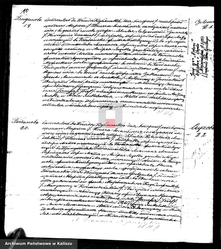 Obraz 14 z jednostki "Дубликатъ заключает в себъ акты гражданского состояния о рожденiи, бракосочетанiи и погребенiи"