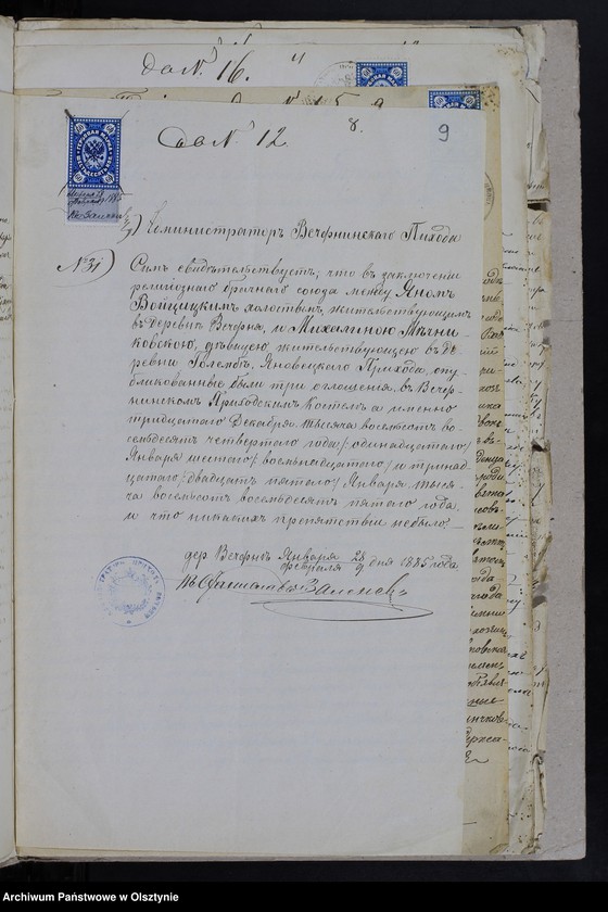 image.from.unit.number "[Annexa Ślubów z Parafii Janowiec za rok 1885]"