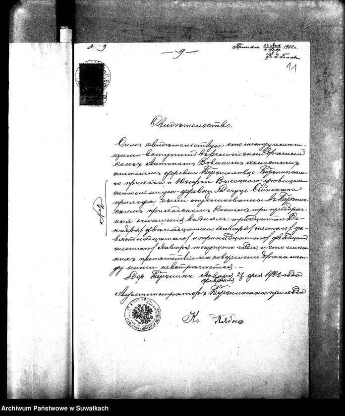 Obraz 15 z jednostki "Dokumenty k aktam brakosočetavšichsja Sejnskago Rimsko-Katoličeskago Prichoda za 1902 god."