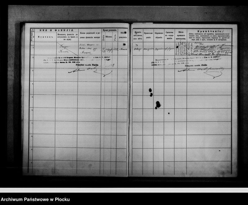 image.from.unit.number "[Księga zamknięta ludności stałej miasta Płocka - ul. Tumska nr 11]"