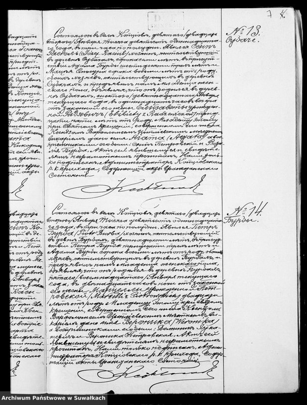 image.from.unit.number "Duplikat O rodivšichsja Brakosočetavšichsja i Umieršich Kopciovskago Rimsko-Katoličeskago prichoda Sejneskago Dekanata na 1911 god"