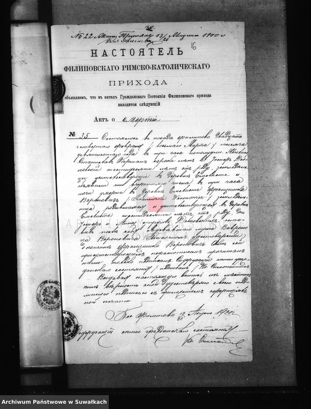 Obraz 19 z jednostki "[Dokumenty do akt małżeństw wyznania rzymskokatolickiego parafii w Jeleniewie]"