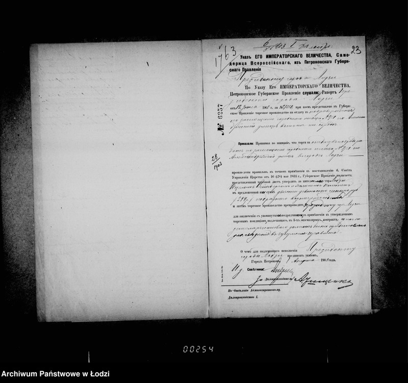 Obraz 18 z jednostki "O zamoščenji gorodskago placa nr 51/7 po Aleksandrijskoj ulice"