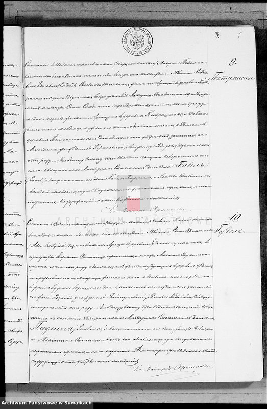 image.from.unit.number "Dublikat aktov o rodivšichsja, brakosočetavšichsja i umeršich vejsejskogo R.K. prichoda s 1885 goda"