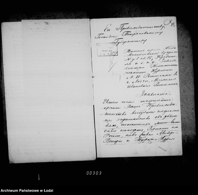 Obraz 19 z jednostki "[Różna korespondencja przychodząca]"