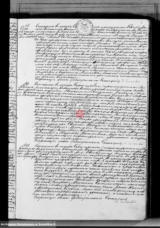 image.from.unit.number "Duplikat dla zapisyvanija aktov graždanskago sostojanija serejskago rimsko-katoličeskago prichoda od uroždennych, brakosočetavšichsja i umeršich na 1885 god"