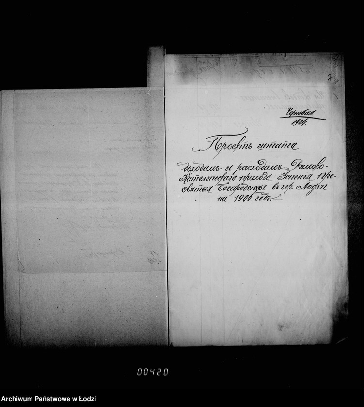 Obraz 10 z jednostki "O katoličeskich kostelach"