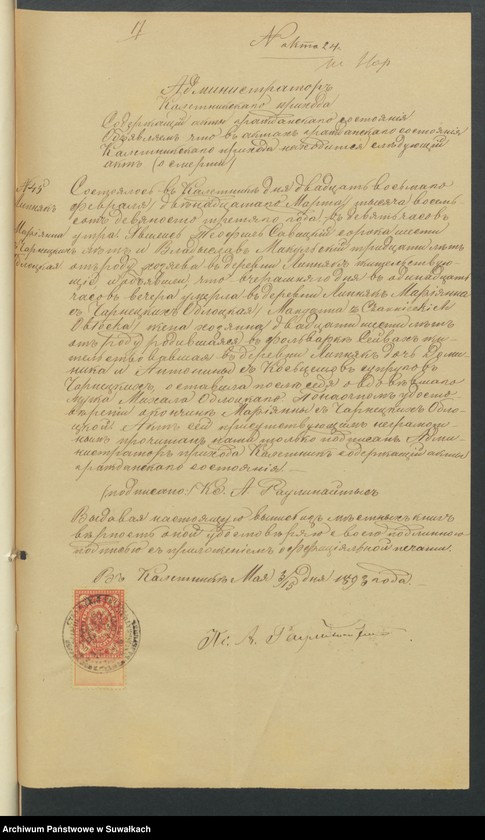 image.from.unit.number "Dokumenty Brakosočetavšimsja aktam Punskogo prichoda s 1893 goda"