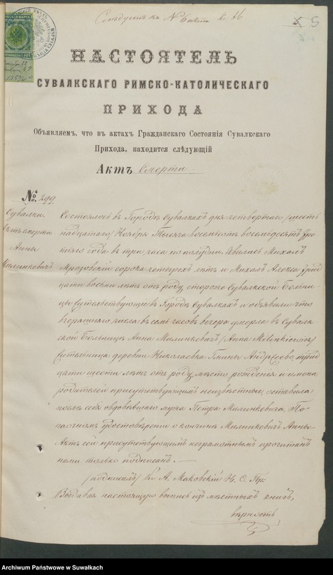 image.from.unit.number "Dokumenty k Aktom Brakosčetavšichsja Punskago Rimskago-Katoličeskago prichoda s 1884 goda"