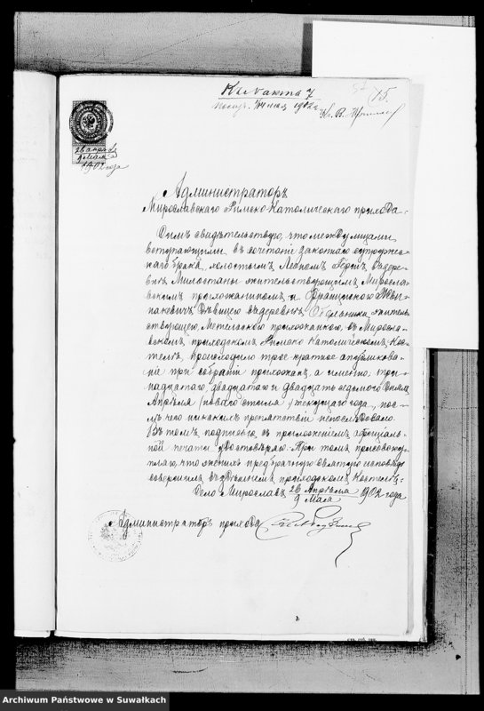 Obraz 19 z jednostki "Dokumenty k Aktam Brakosočetavšichsja Metel