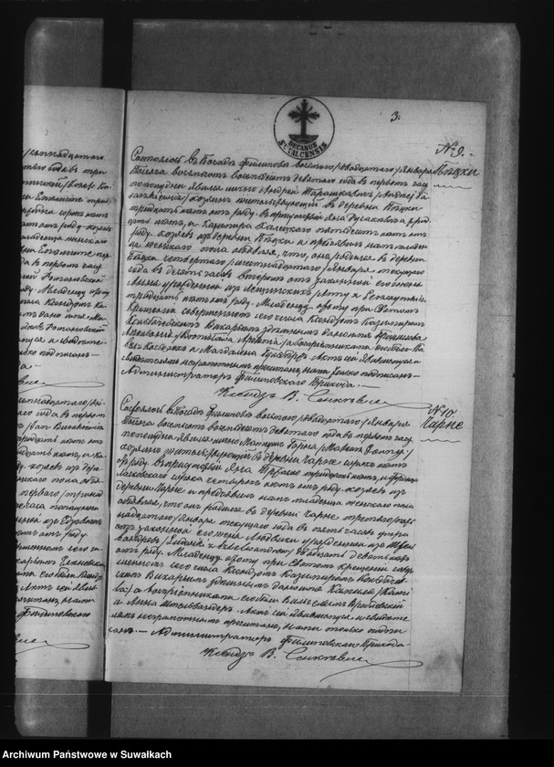image.from.unit.number "Kniga zvana Duplikat zaključajuščaja v sebja Akty Rodivšichsja, Brakosočetavšichsja i umeršich Filipovskago Rimsko Katoličeskago Prichoda za 1889 god"