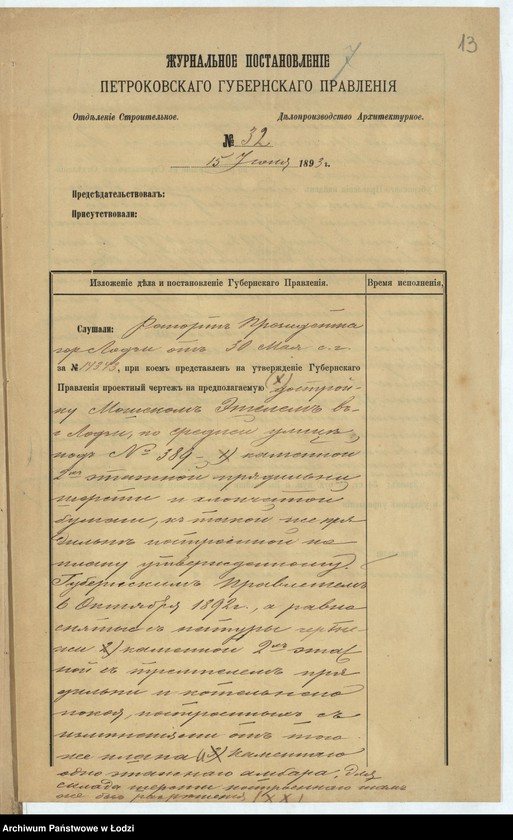 image.from.unit.number "Ob˝ utverždenìi plana na postrojku Moškom˝ Èngelem˝ v˝ g[orode] Lodzi po Srednej ul[ice] pod˝ No 389 kamennoj 2h˝ ètažnoj prâdil´ni šersti i hlopčatoj bumagi, takoj-že prâdil´ni i kotel´nago pokoâ i kamennago 1no ètažnago ambara"