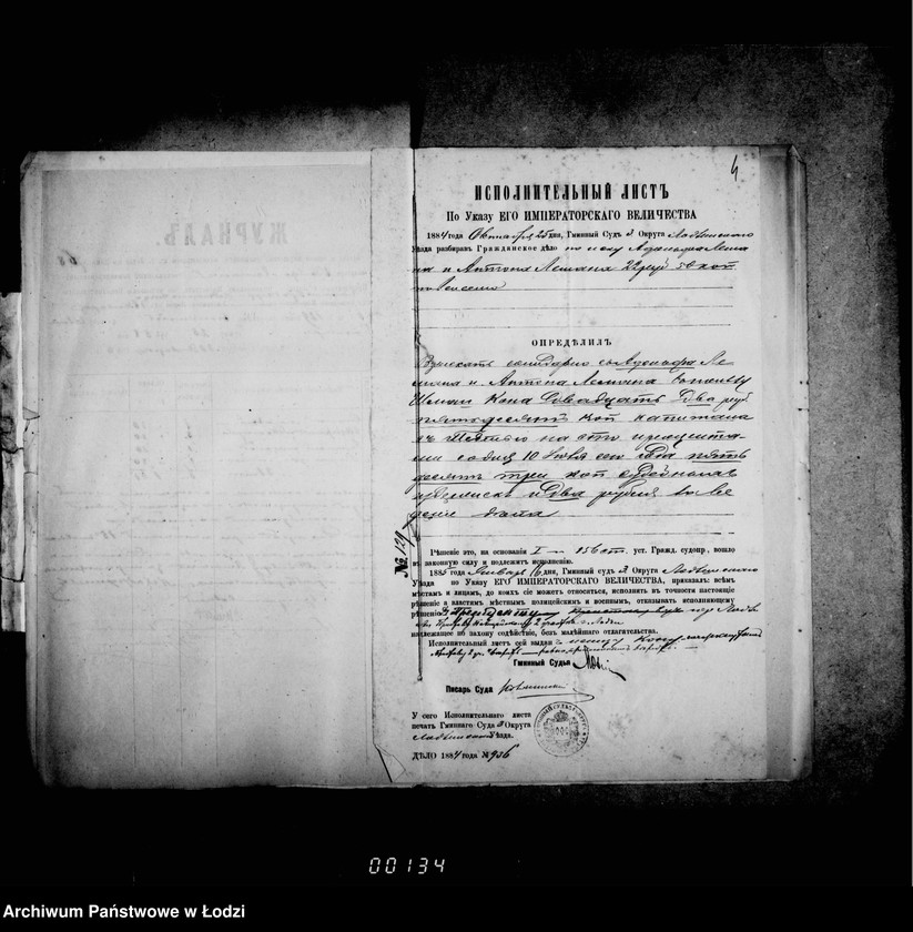 Obraz 9 z jednostki "O privedenji v ispolnenje sudebnych po graždanskim delam rešenij čast 4"