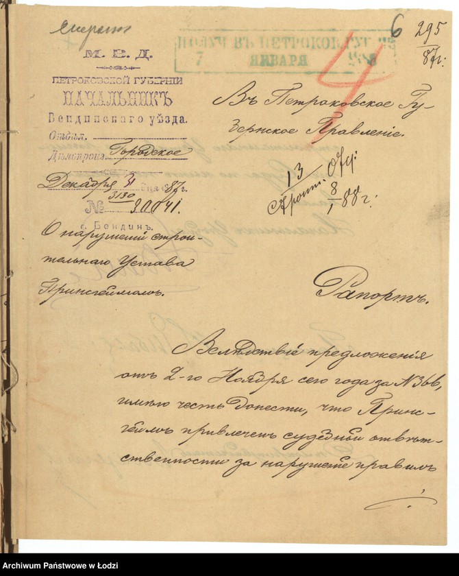 Obraz 9 z jednostki "O postrojkě S. Princgejmom˝ 11tu novyh˝ kamennyh˝ 1no ètaž[nyh] fabričnyh˝ pristroek˝ na čugunnom˝ zavodě v˝ derevně Poremba Mržiglodskaâ bendinskago uězda "