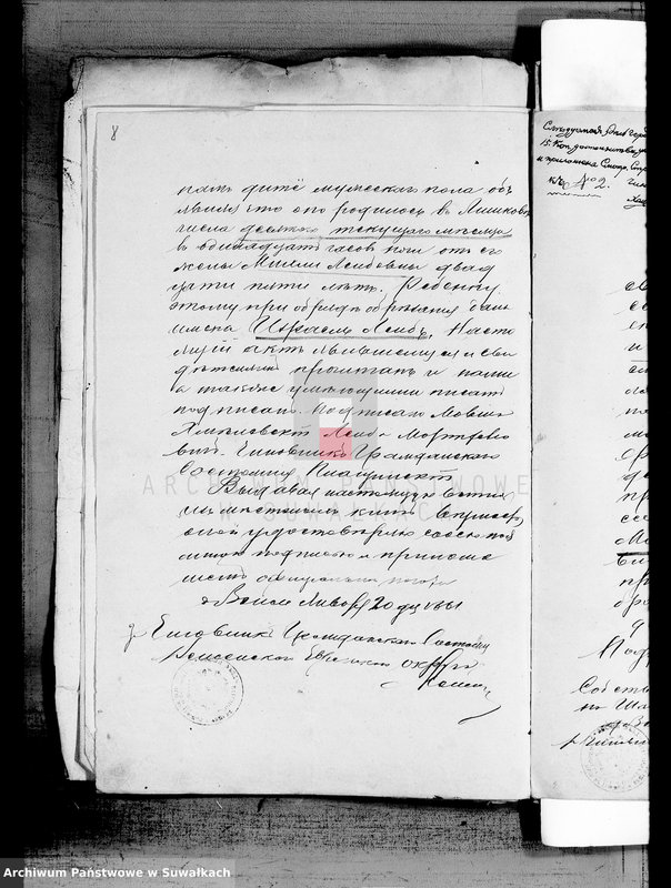 image.from.unit.number "Dokumenty k knige dublikatu na 1881 god Lozdzejskogo Evrejskogo Okruga"