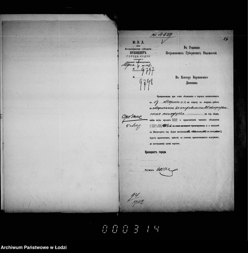 Obraz 15 z jednostki "O soderžanji v ispravnosti gorodskich obščestvennych kolodcev v 1903/1905 godach"