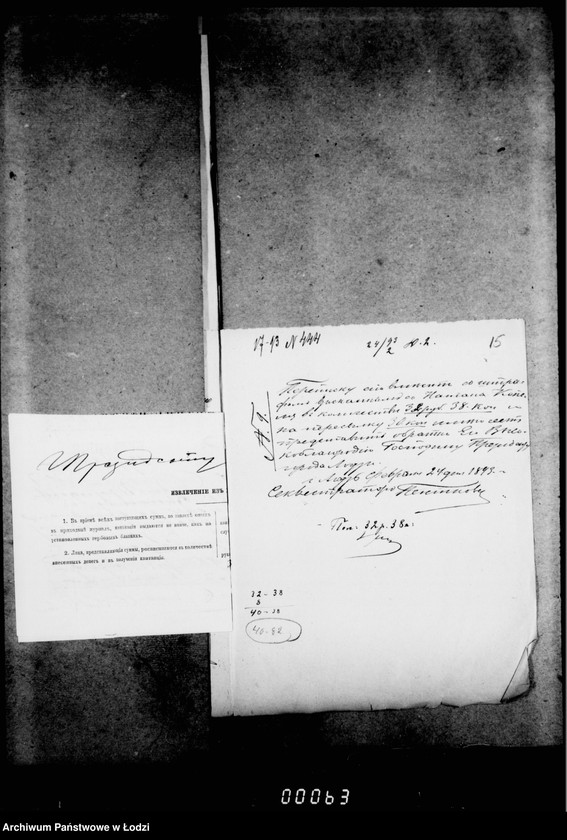 Obraz 19 z jednostki "O raznych sudebnych"