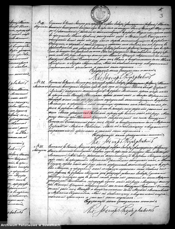 image.from.unit.number "Kniga Duplikat Aktov Graždanskago Sostojanija Lejpunskago R.K. Prichoda za 1882 god"