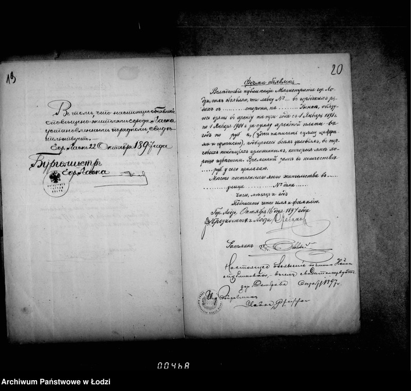 Obraz 16 z jednostki "O torgach proizvodennych 3/15 nojabrja 1897 g. na arendu lavok v gorodskich rjadach v gor. Lodzi"