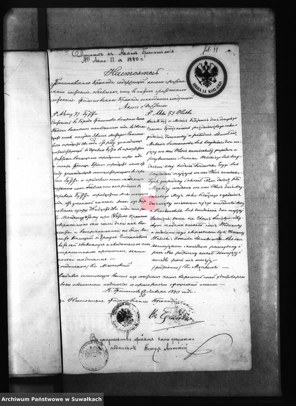 Obraz 15 z jednostki "Dokumenty k aktam brakosočetanija Pržerosl