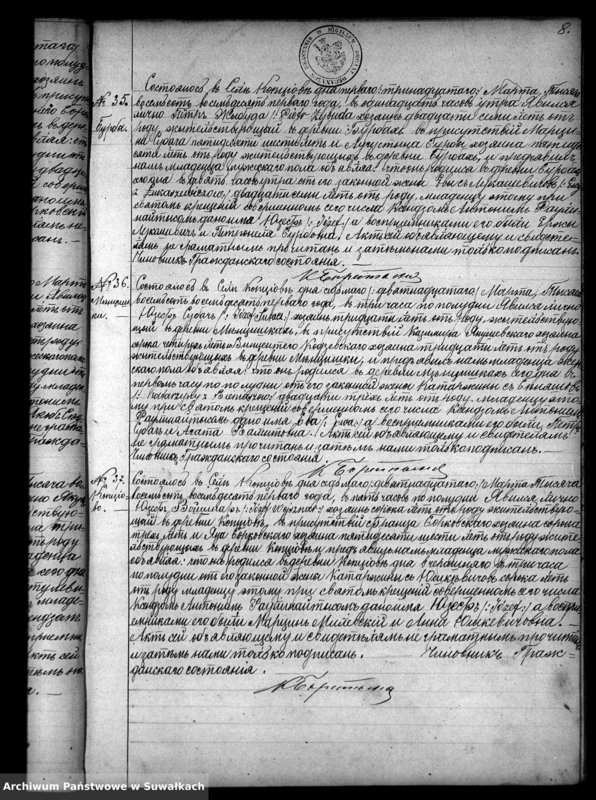 Obraz 17 z jednostki "Duplikat Kopciovskago Prichoda rodivšichsja brakosočetavšichsja i umeršich s 1881 goda"