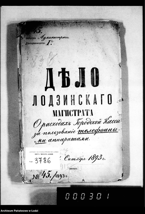 Obraz 4 z jednostki "O raschodach gorodskoj kassy za pol´zovanje telefonnymi apparatami"