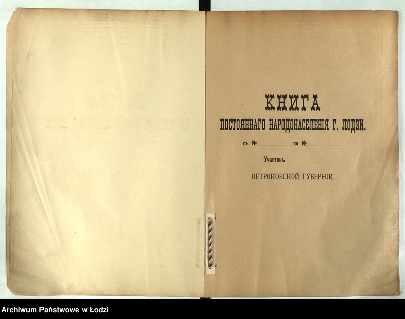 Obraz 2 z jednostki "[Księga ludności stałej m. Łodzi guberni piotrkowskiej nr domu 274-278]"