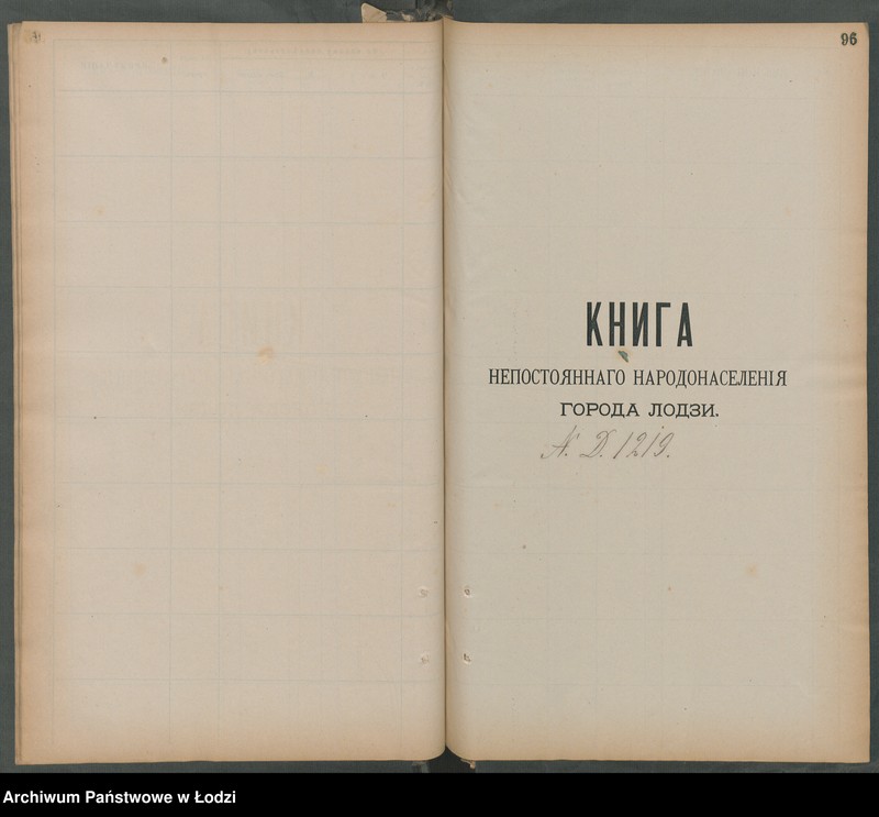 Obraz 12 z jednostki "[Księga ludności niestałej m. Łodzi nr domu 1211-1249]"