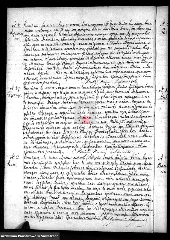 image.from.unit.number "Kniga Duplikat Aktov o Rodivšichsja Brakosočetavšichsja i Umeršich lic Lozdzejskago R.Katoličeskago Prichoda za 1884 god"