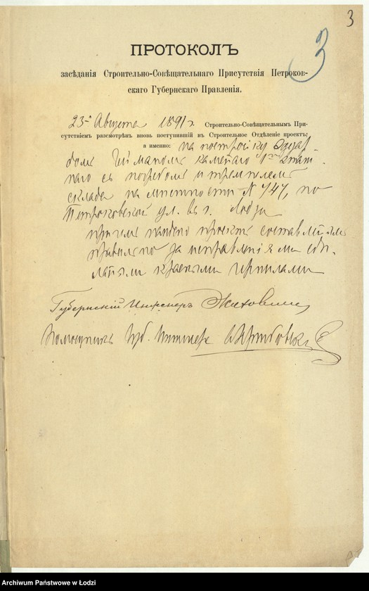 Obraz 6 z jednostki "[Proekt] na postrojku Êduardom˝ Gejmanom v˝ gor[ode] Lodzi po Petrokovskoj ulicě pod˝ No 747 i 747b kamennago magazina kamen[nago] 1-no êtažnago stroenìâ dlâ poměŝeniâ stolârnoj masterskoj, kvartiri storoža konûšni i karetnago saraâ"