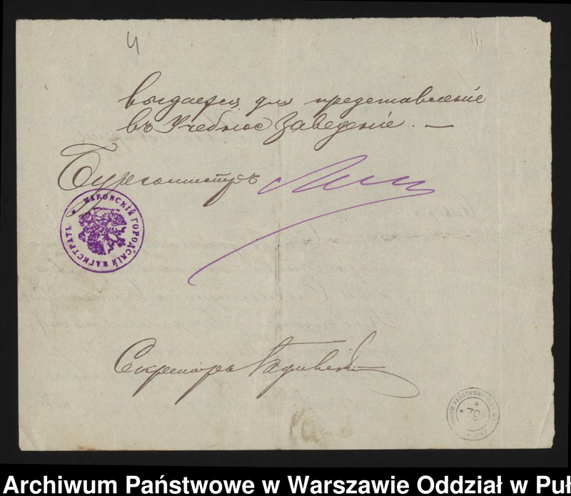 image.from.unit.number "Akta osobowe ucznia Zygmunta Kobylińskiego syna Mikołaja /2 zdjęcia/"