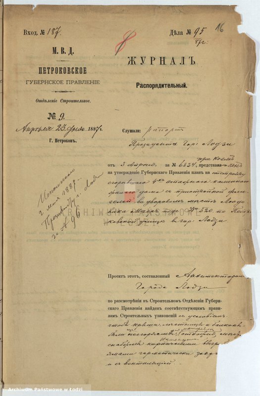 Obraz 20 z jednostki "O postrojkě Lûdovikom˝ Maer˝ kamennyh˝ 3h˝ êtažnyh˝ žilyh˝ postroek˝ s˝ fligelâmi i holodnymi stroenìâmi pod˝ No No 514 i, f, e, [5]20, 5[12] b i c po Dzikoj ulicě v˝ gor[ode] Lodzi"