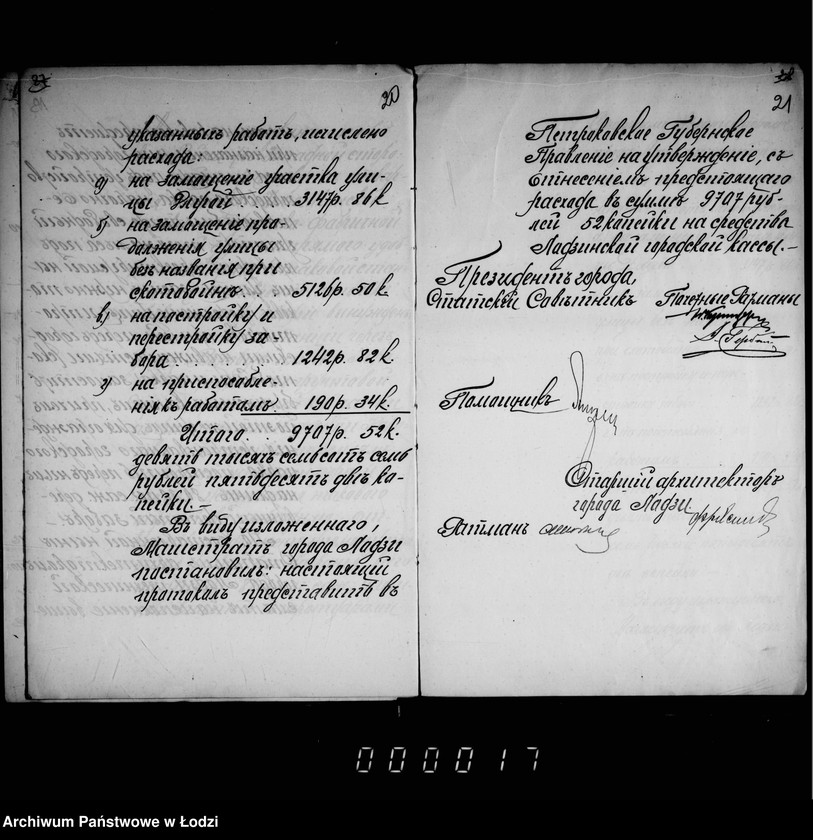 Obraz 15 z jednostki "O zamoščenji učastka ulicy Dolgoj (meždu Rozvadovskoj i sv. Anny), a ravno ulicy bez nazvanija pri gorodskoj skotobojne"