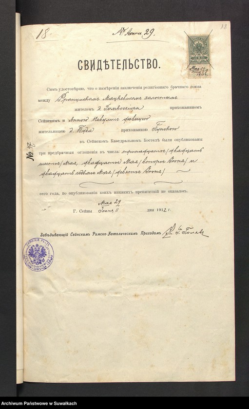 image.from.unit.number "Dokumenty k" bračnym" aktam" Punskago Rimsko-Katoličeskago prihoda za 1912 god""