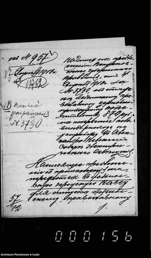 Obraz 16 z jednostki "Ob ustrojstve v Aleksandro-Nevskom sobore električeskago osveščenija"