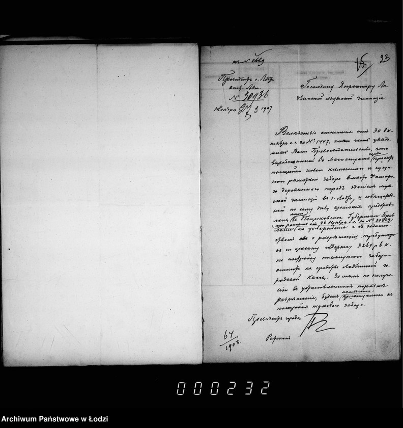 Obraz 19 z jednostki "Ob ustrojstve železnorešetčatogo zabora vozle Mužskoj Gimnazji"