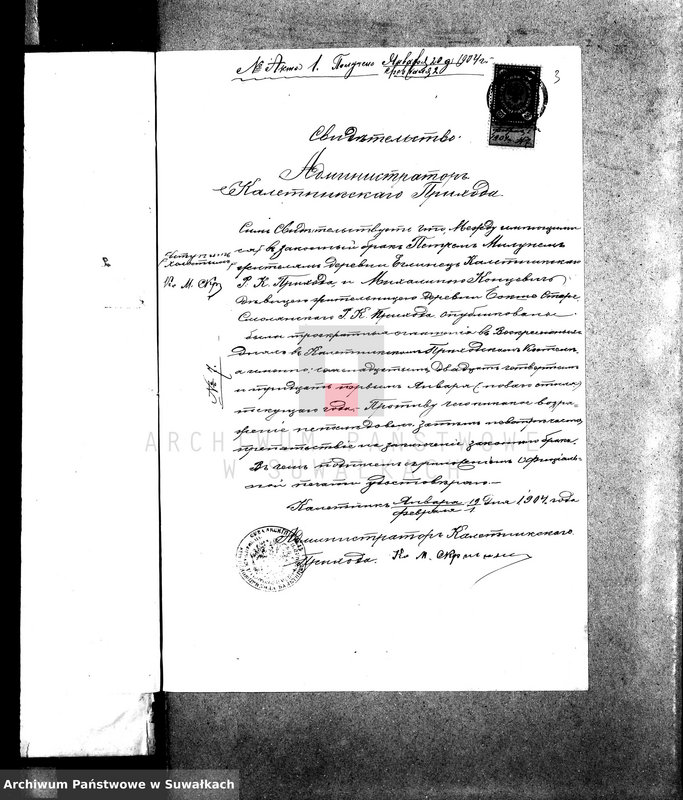 image.from.unit.number "Dokumenty Smoljanskago Rimsko-Katoličeskago Filjalnago prichoda s 1904 goda"