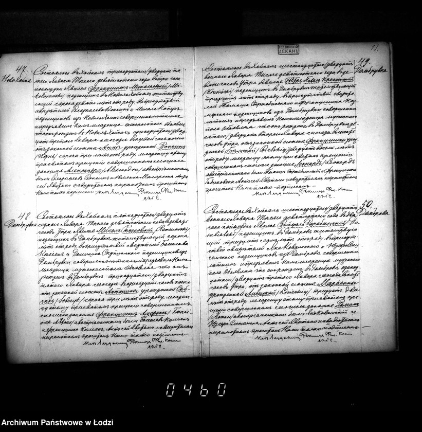 Obraz 17 z jednostki "Akta urodzeń, małżeństw i zgonów"