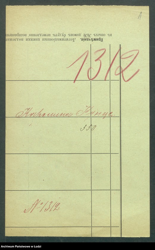 Obraz 3 z jednostki "Dowody metrykalne stałych mieszkańców m. Łodzi nr domu 1312-1314"