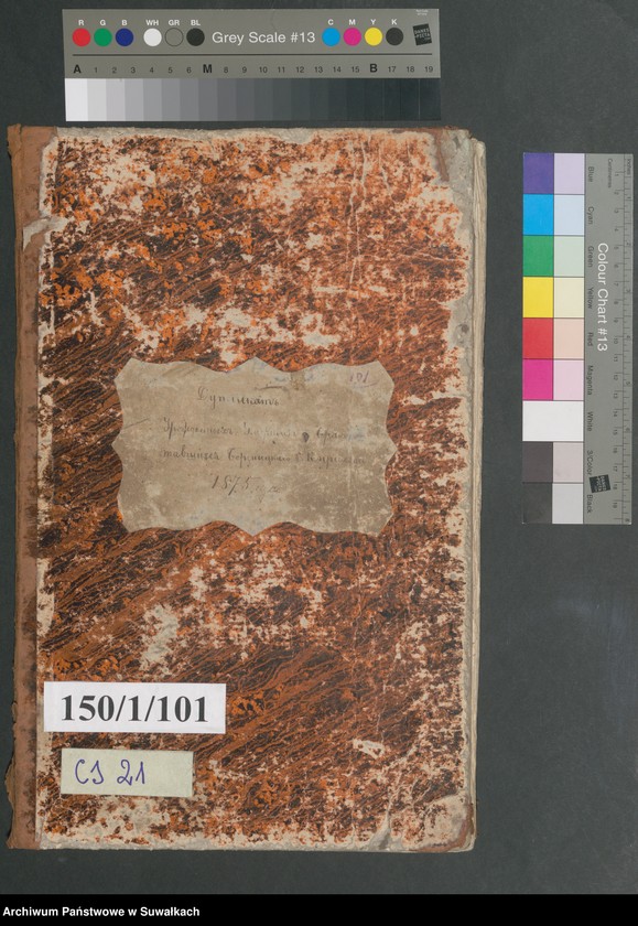 image.from.unit.number "Duplikat Uroždennych, Umeršich i Brakosočetavšichsja Berznickago R.K. Prichoda"