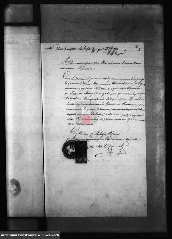 Obraz 9 z jednostki "Dokumenty Brakosočetanija Berznickago Rimsko- Katoličeskago Prichoda za 1887 god"