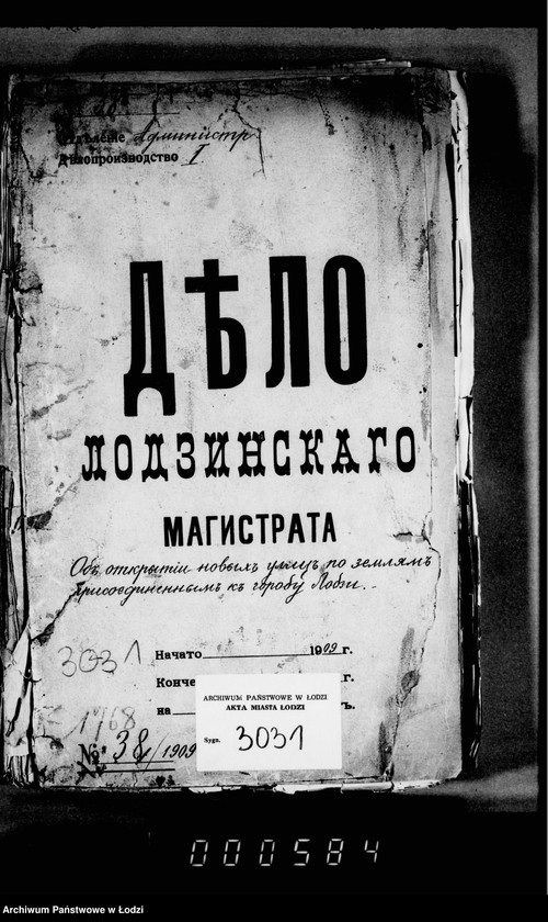 Obraz 4 z jednostki "Ob otkrytji novych ulic po zemljam prisoedinennym k gorodu Lodzi"