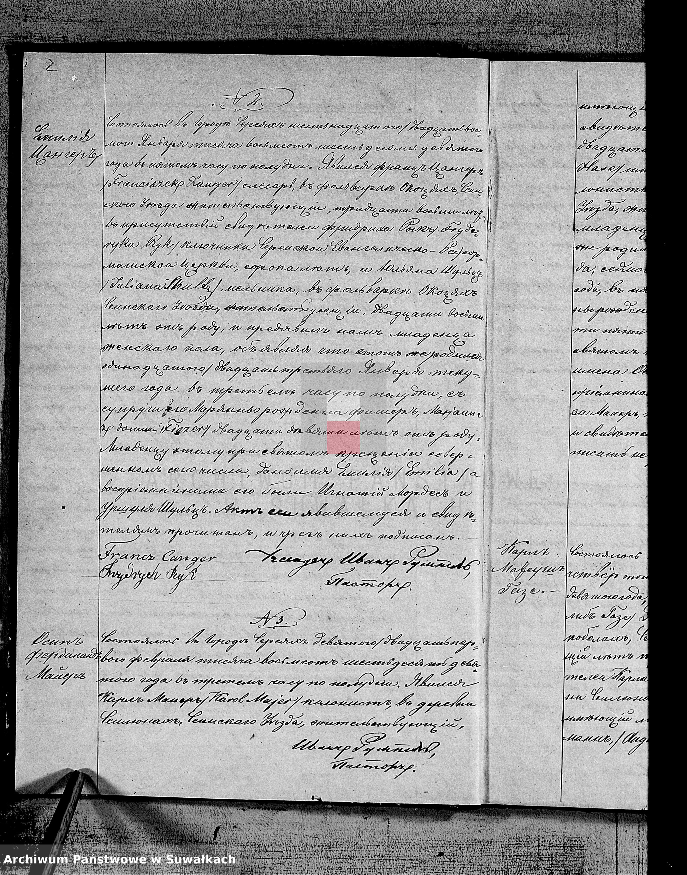 Skan z jednostki: Duplikat Aktów Stanu Cywilnego Urodzeń, Małżeństw i Zejść Parafii Ewangelicko-Reformowanej Serejskiej na rok 1869