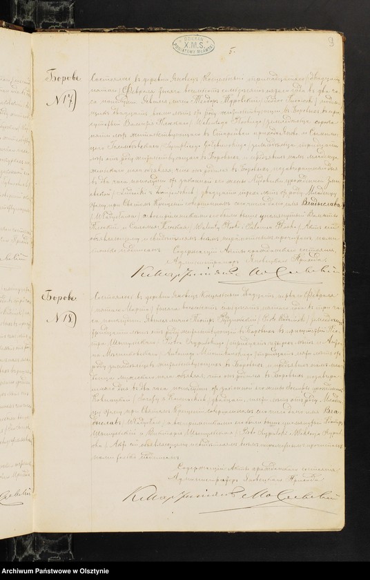 image.from.unit.number "Duplikat˝ Aktov˝ graždanskago sostoânìâ Ânoveckago Prihoda o rodivšihsâ, brakosočetavšihsâ i umerših˝ v˝ 1875 godu [Duplikat. Akta stanu cywilnego Parafii Janowiec urodzeń, małżeństw i zgonów w 1875 roku]"