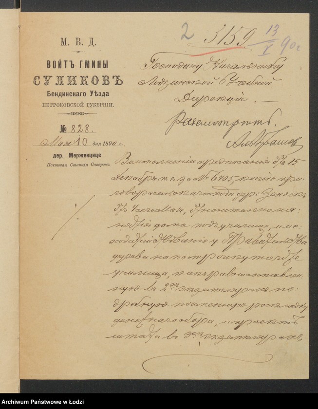 Obraz 4 z jednostki "Ob odnoklassnom sel