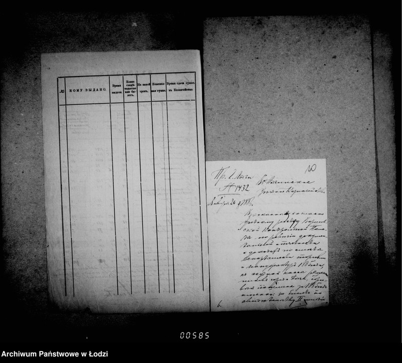 Obraz 14 z jednostki "O prodaže i raschode torgovych blankov i vyručennych za onye dengach"