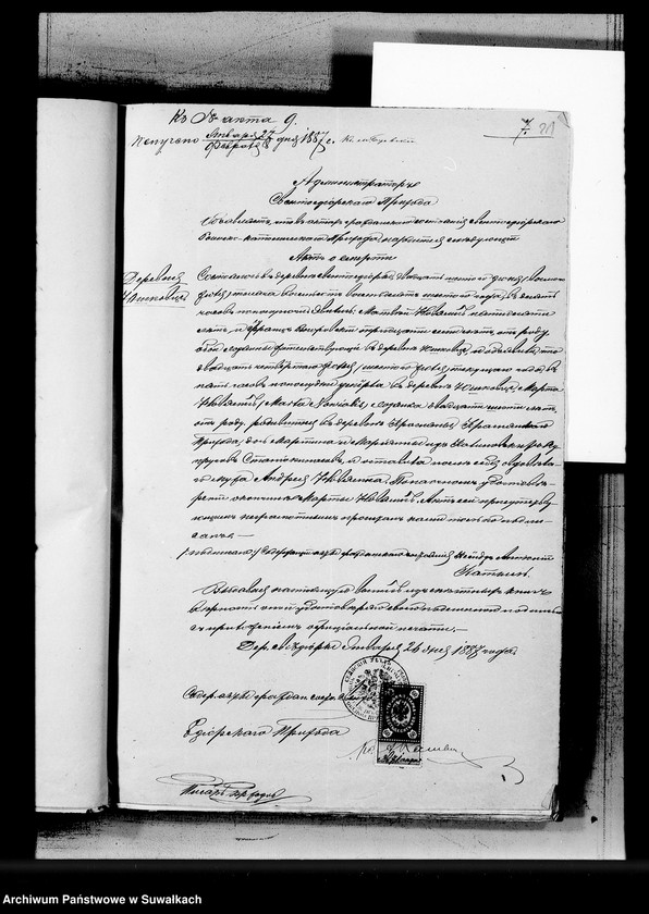 image.from.unit.number "Dokumenty k aktam Brakosočetavšichsja Serejskago Rimsko-Katoličeskago prichoda za 1887 god"