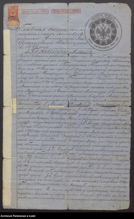 Obraz 7 z jednostki "Lazar Epstein, Abram Kleinerman- fabrykacja i sprzedaż towarów wełnianych i bawełnianych oraz przędzy"